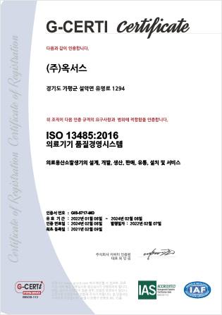 ISO 13485:2016 이미지