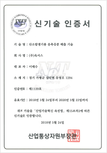 NET신기술 인증 이미지