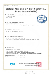 GMP 의료기기 인증 이미지