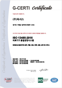 ISO 13485:2016 이미지